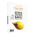 Koren Talmud Bavli Noé, Vol. 7B, Sukka Daf 20b-42b(BK-KTBP7B)