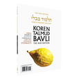  Koren Talmud Bavli Noé, Vol. 7C, Sukka Daf  42b-56b(BK-KTBP7C)