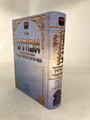 סידור  אבותינו נוסח חכמי מרוקו Siddur Avoteinu 5"x7" (BK-SDAVT)
