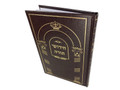 (חידושי תורה (מחברת PU (BK-CTPU)