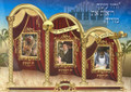 Laminated Poster 20" x 28"-- Satmar Kiryas Yoel (P895)