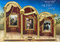Laminated Poster 20" x 28"-- Satmar Williamsburg (P893)