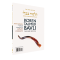 Koren Talmud Bavli Noé, Vol. 9A, Rosh Hashana Daf 2a-22a (BK-KTBP9A)