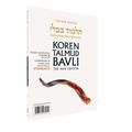 Koren Talmud Bavli Noé, Vol. 9B, Rosh Hashana Daf 22a-33a (BK-KTBP9B)