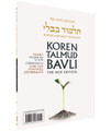 Koren Talmud Bavli Noé, Vol.10a, Ta'anit Daf 2a-18b (BK-KTBP10A)