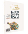 Koren Talmud Bavli Noé, Vol.11a, Megilla Daf 2a-17a (BK-KTBP11A)