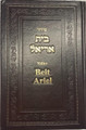 Siddur Beth Ariel - Hebreo Espanol Ashkenaz (Bet El )(BKS-STBE)
