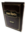 הליכות שבת א (R' Ofir Malka) (BK-HALISH1)