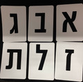 5" Alef Beit Stencil Extra Large 6"x9" (MC-STN108443)