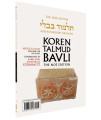Koren Talmud Bavli  Travel Ed. V12b, Moed Katan Daf 13b-29a (BK-KTBP12B)