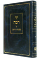 יד רמה על מסכת קידושין (BK-YRKD)