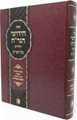 חידושי הגר"ח החדש על הש"ס (BK-GRACH)