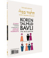 Koren Talmud Bavli  Travel Ed. V14c, Yevamot Daf 35a-53a (BK-KTBP14C)