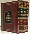 ספר הזוהר המפורש דפוס וילנא 4 כרכים Zohar 4 vol. (BK-ZMR4)