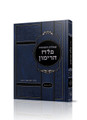  שו"ת פלח הרימון א R' Rimon-Hebrew  (BK-SHUTPLHR)