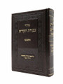 סידור עבודת הקודש  אשכנז Siddur Avoidas Hakoidesh-Ashkenaz 5"x7" (BK-SAHKA)
