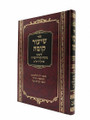 ספר שיעור קומה לרמ"ק (BK-SHKMH)