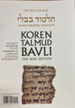 Koren Talmud Bavli  Travel Ed. V15b, Ketubot Daf15b-28b (BK-KTBP15B)