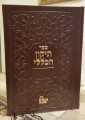 תיקון הכללי עור (נקודה טובה) (BK-THKLNT)