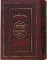 Machzor Yedid Hashem Interlinear Sephardic Yom Kippur (BK-MYHYK)