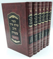 קיצור שולחן ערוך הרב עובדיה  6 כרכים (BK-KSAHOV6)