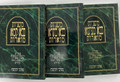 משניות עם ציורים נזיקין 3 כרכים כיס (BK-MP3V)