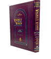ילקוט יוסף  Yalkut Yosef  H/E Vol. 15 Sukkot (BKE-YY15)