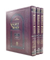 ילקוט יוסף  Yalkut Yosef  H/E Berakhot 3 Vol. Set (BKE-YY456)