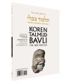 Koren Talmud Bavli  Travel Ed. V16a, Nedarim Daf 2a-32b (BK-KTBP16A)