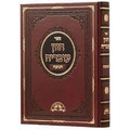 חזון עובדיה חנוכה (BK-CHOVCH)