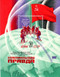 Issued 1979, Dec. 25 Scott 4805 50k Komsomolskaya Pravda North Pole expedition.