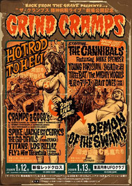 Rockin JellyBean Grind Cramps Japanese Concert Poster