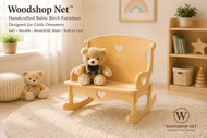 Doll Rocker Loveseat - FREE SHIPPING