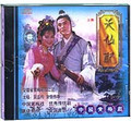 中国黄梅戏-天仙配 (上下)双碟