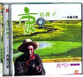 康巴汉子-西藏民歌