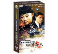 盖世太保枪口下的中国女人（DVD）