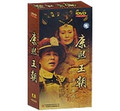 康熙帝国（DVD）