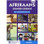 Afrikaans Sonder Grense Afrikaans Eerste Addisionele Taal Graad 8 Leesboek  - ISBN 9780636146211