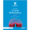 Cambridge O Level Mathematics Coursebook - Digital Version (3 Years' Access) - ISBN 9781009316446