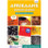 Afrikaans Sonder Grense Afrikaans Eerste Addisionele Taal Graad 12 Leerderboek - ISBN 9780636142534