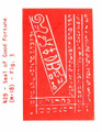 Seal of Good Fortune 