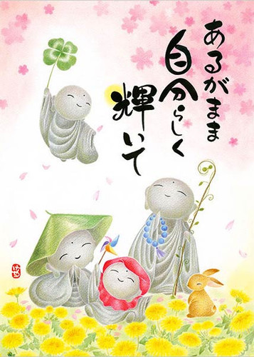APPLEONE Jigsaw Puzzle 500-236 Japanese Art Jizo (500 Pieces)