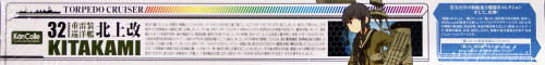 Aoshima 51306 Kantai Collection 32 Torpedo Cruiser Kitakami Kai 1/700 scale kit