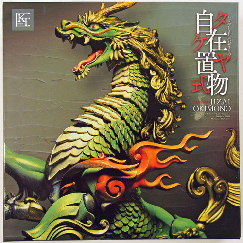 Kaiyodo Takeyashiki Jizai Okimono KT-002 Kirin Figure