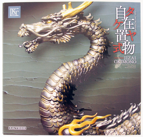Kaiyodo Takeyashiki Jizai Okimono KT-003 Dragon Figure