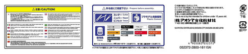 Aoshima 52372 Hot Company TRH200V HIACE '12 1/24 Scale Kit