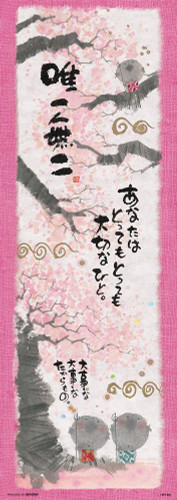 Beverly Jigsaw Puzzle 93-114 Japanese Art Jizo with Cherry Blossoms (300 Pieces)
