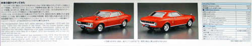 Aoshima 53188 The Model Car 36 Toyota TA22 Celica 1600GT '72 1/24 scale kit