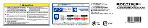 Aoshima 53195 The Model Car 37 Toyota RA35 Celica LB 2000GT '77 1/24 scale kit