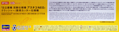 Hasegawa SP361 Double Arm Working Machine Astaco NEO Crusher / Steel Cutter 1/35 scale kit